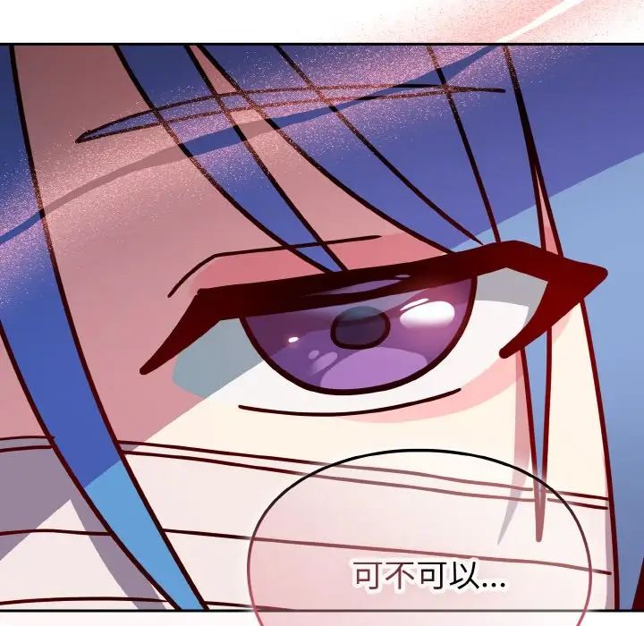 越界的青梅竹马第44话