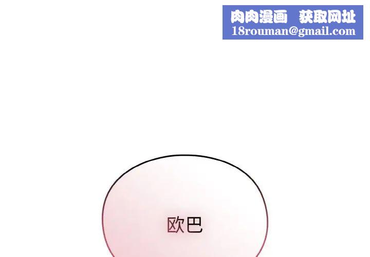 越界的青梅竹马第45话