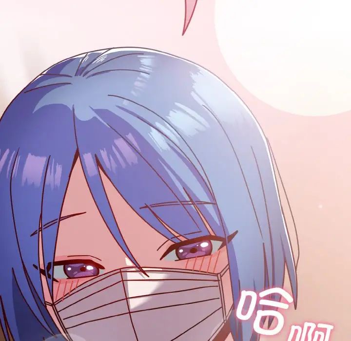 越界的青梅竹马第45话