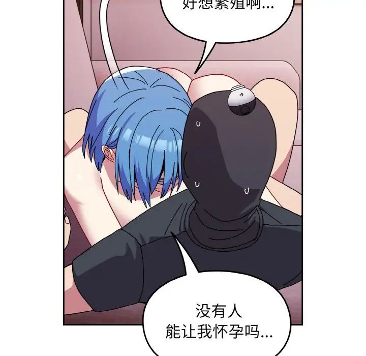 越界的青梅竹马第45话