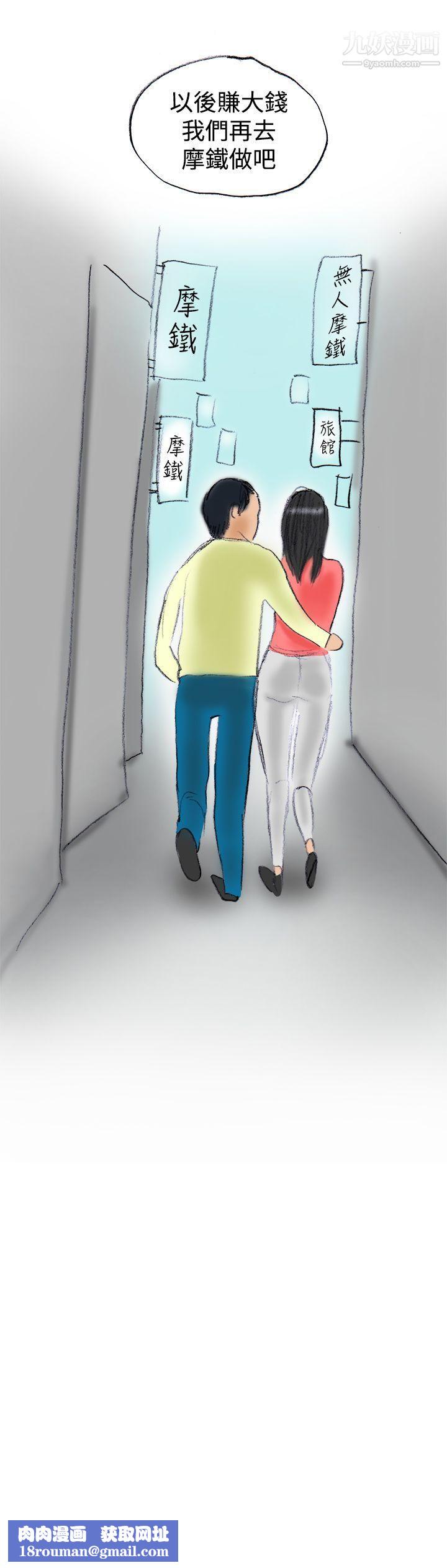 秘密Story第三季21蚱蜢情侶[下]