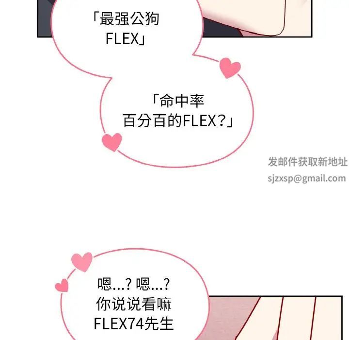 越界的青梅竹馬第45話