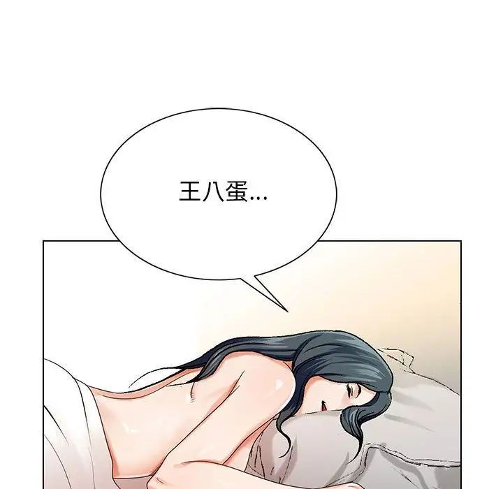 危险水位第39话