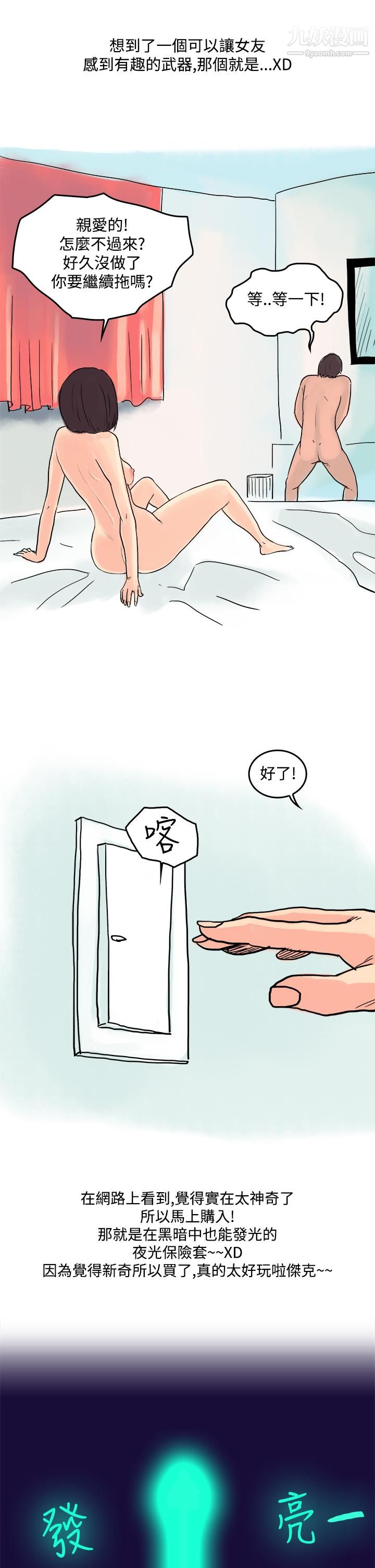 秘密Story第三季22爱情长跑的秘诀[上]