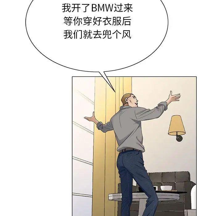 危险水位第39话