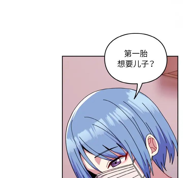 越界的青梅竹马第45话