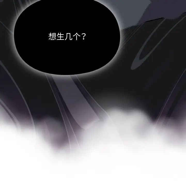 越界的青梅竹马第45话