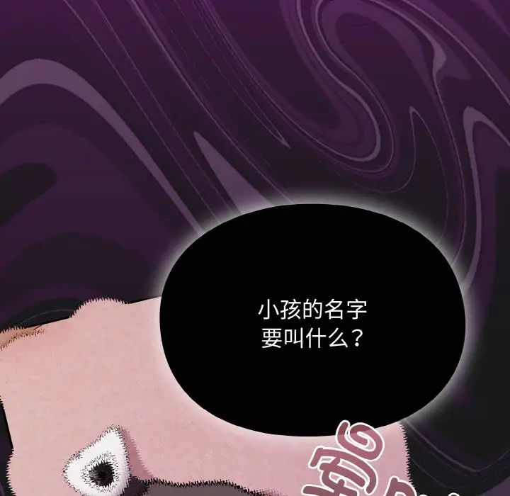 越界的青梅竹马第45话