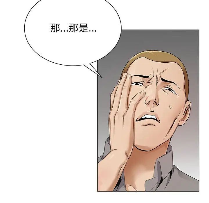 危險水位第39话