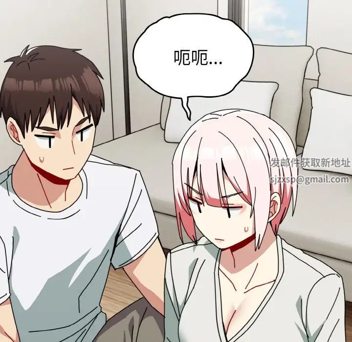 越界的青梅竹馬第45話