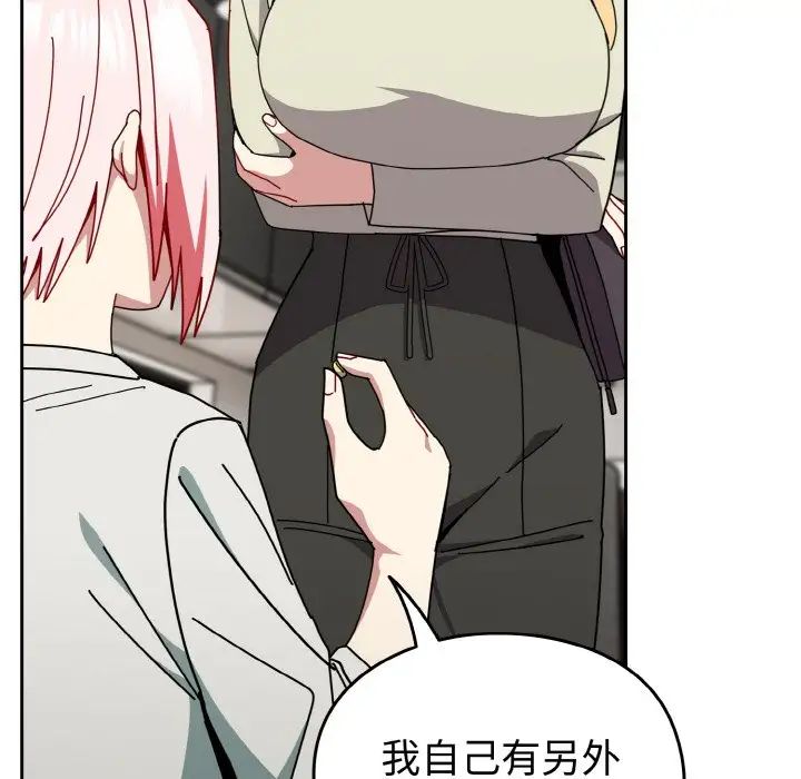 越界的青梅竹马第45话