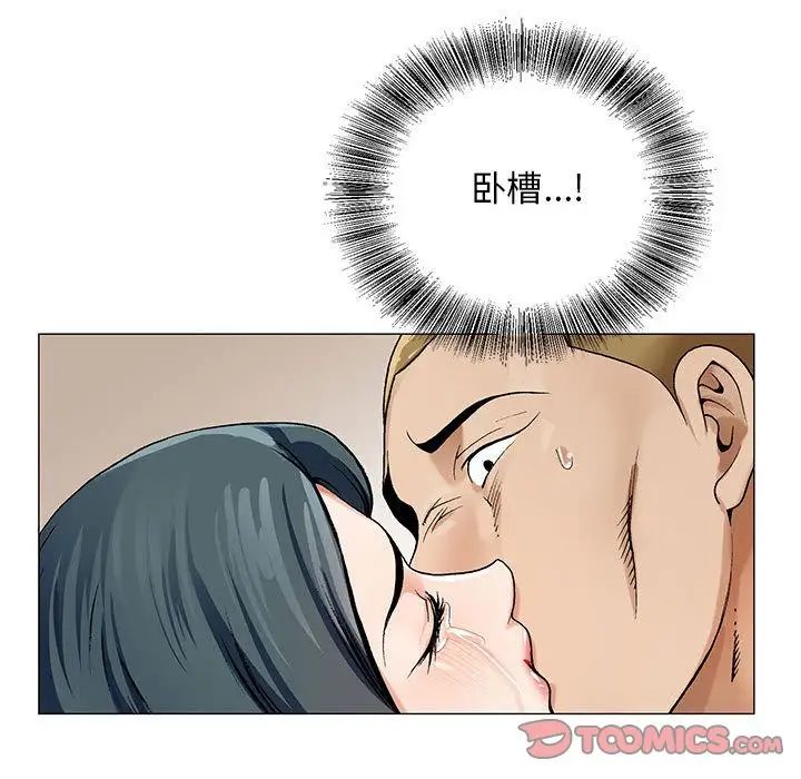 危险水位第39话