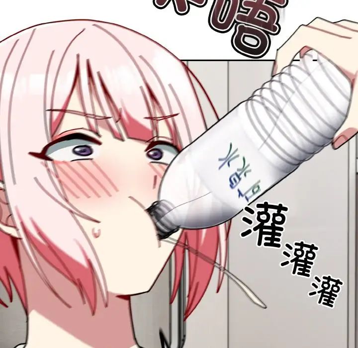 越界的青梅竹馬第45話