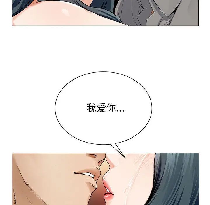 危險水位第39话