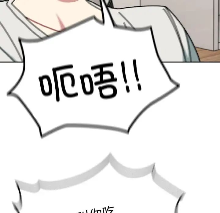 越界的青梅竹馬第45話