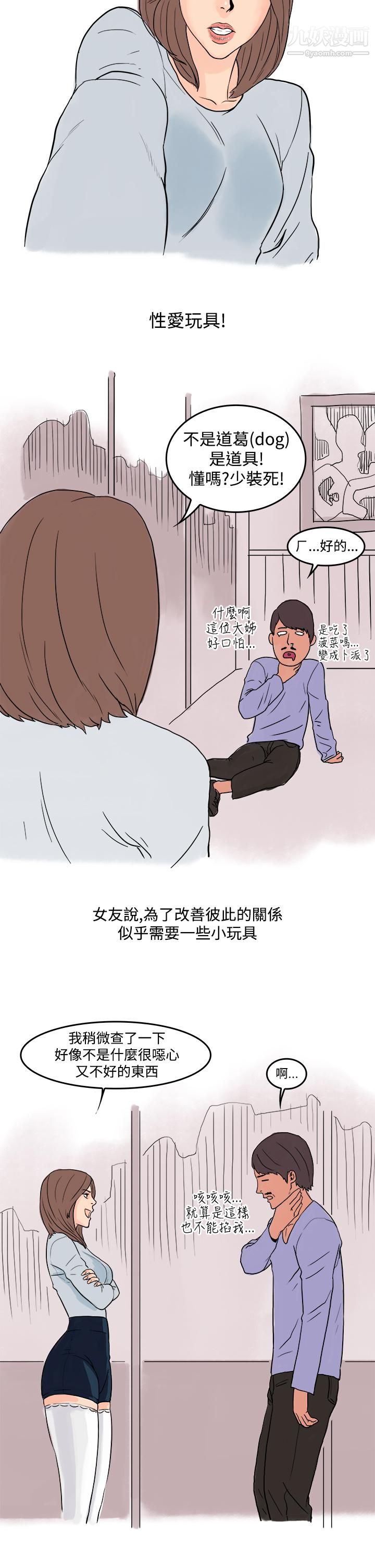 秘密Story第三季23爱情长跑的秘诀[下]