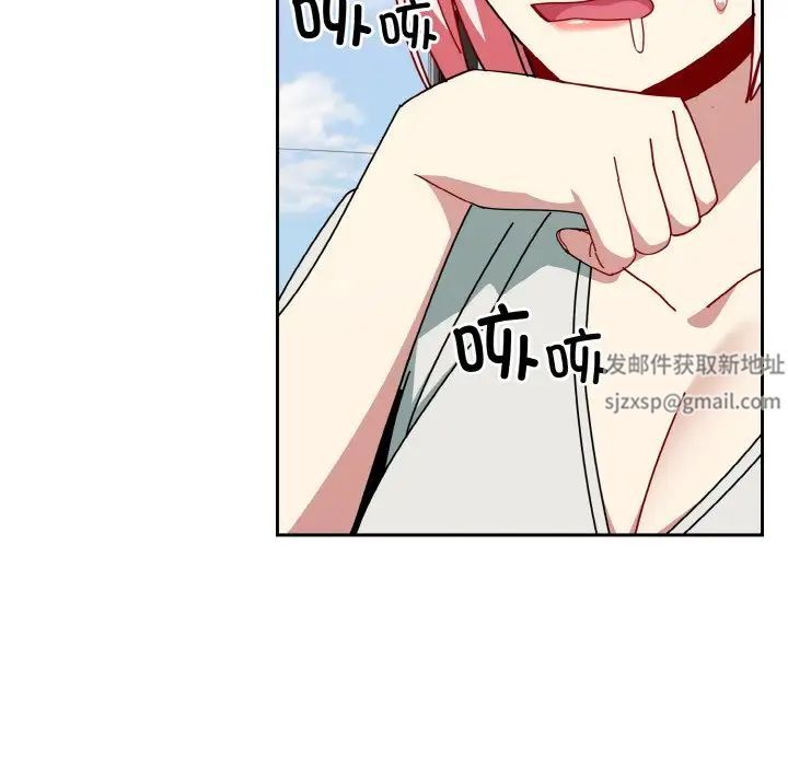 越界的青梅竹馬第45話