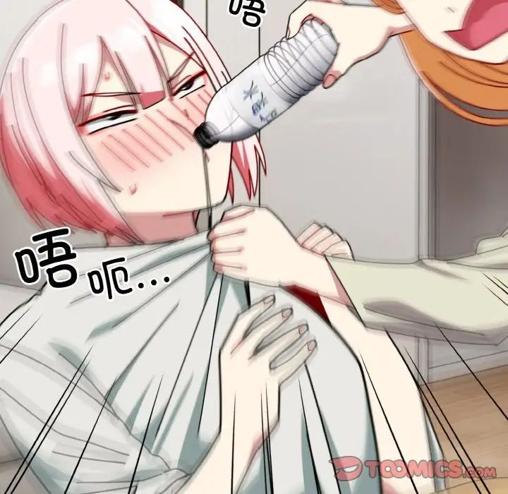 越界的青梅竹馬第45話