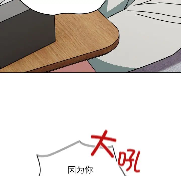 越界的青梅竹马第45话