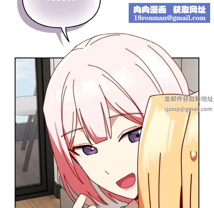 越界的青梅竹馬第45話