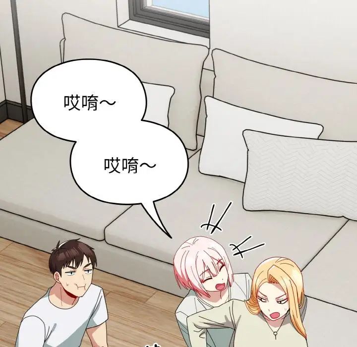 越界的青梅竹马第45话