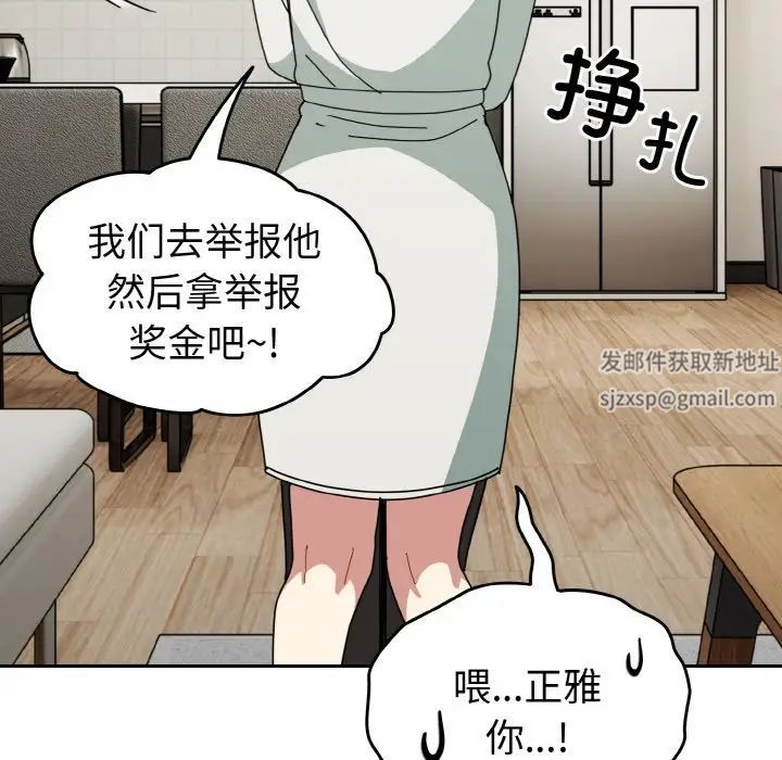越界的青梅竹马第45话