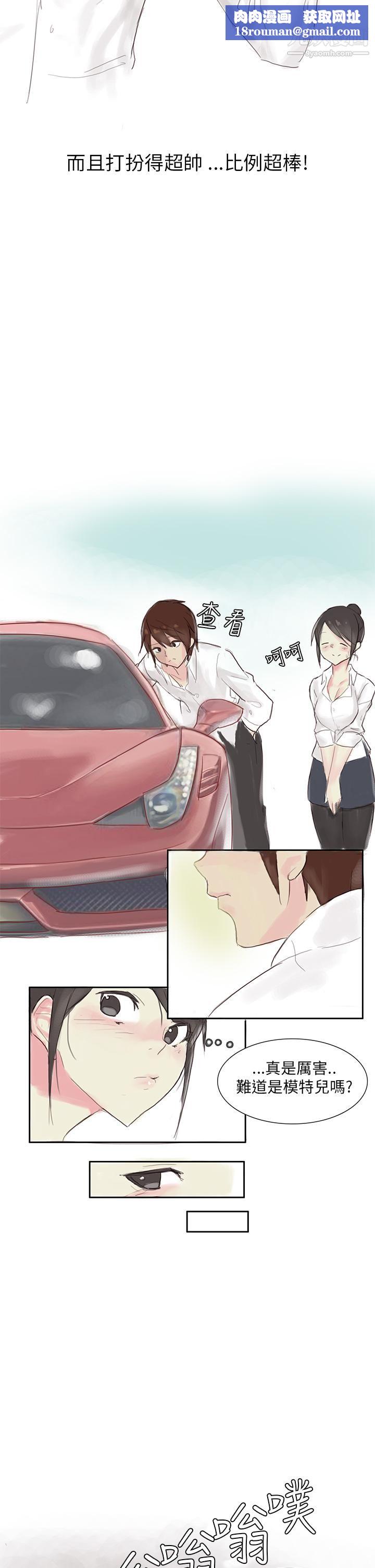 秘密Story第三季24汽车销售员的秘密故事[上]