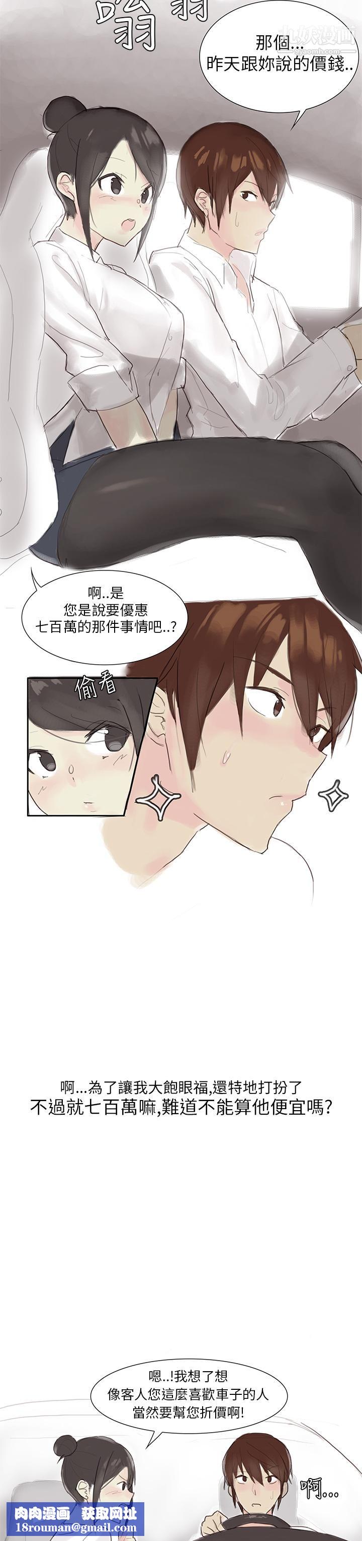 秘密Story第三季24汽车销售员的秘密故事[上]