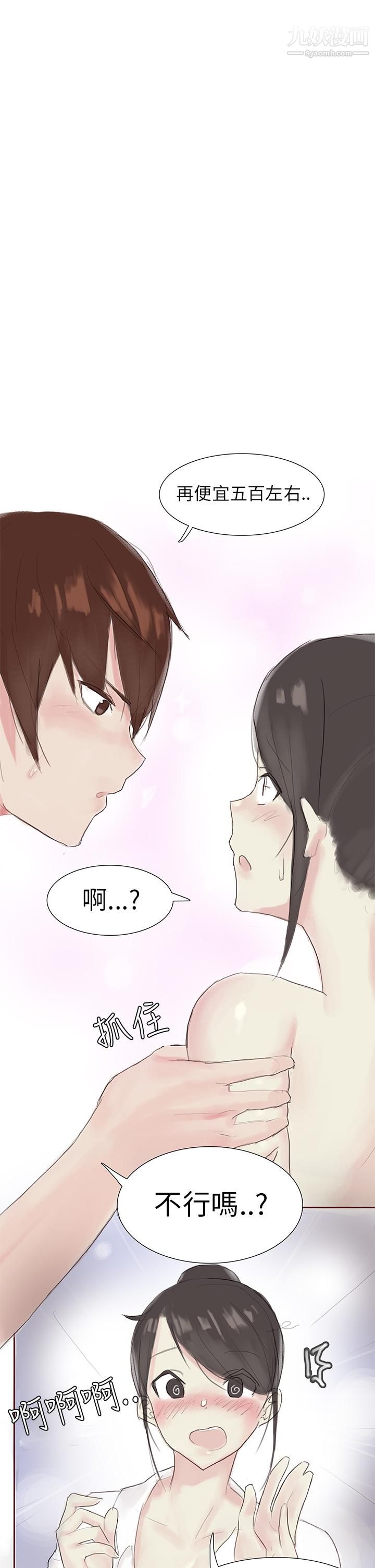 秘密Story第三季24汽车销售员的秘密故事[上]