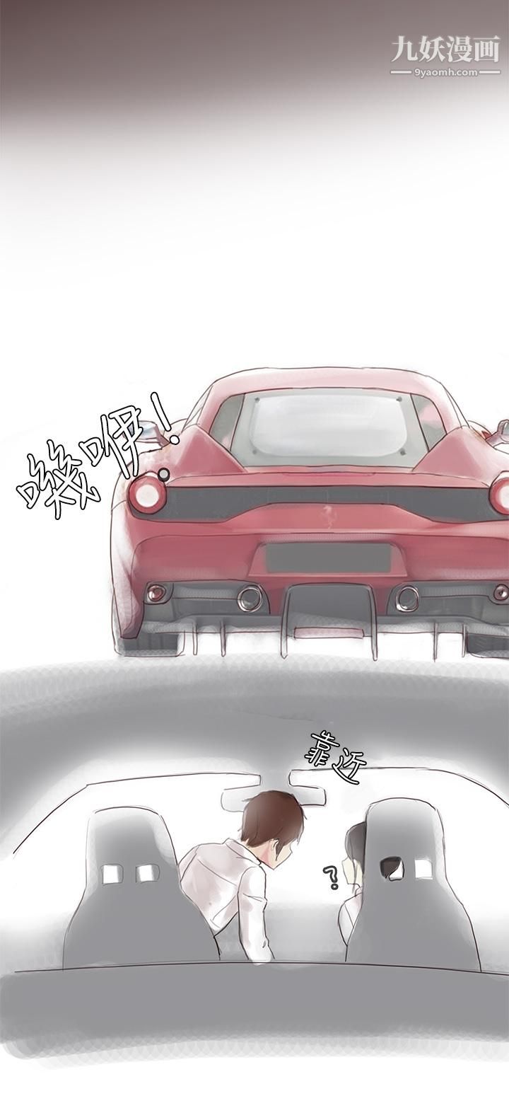 秘密Story第三季24汽車銷售員的秘密故事[上]