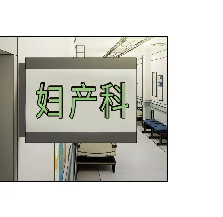 越界的青梅竹马第45话