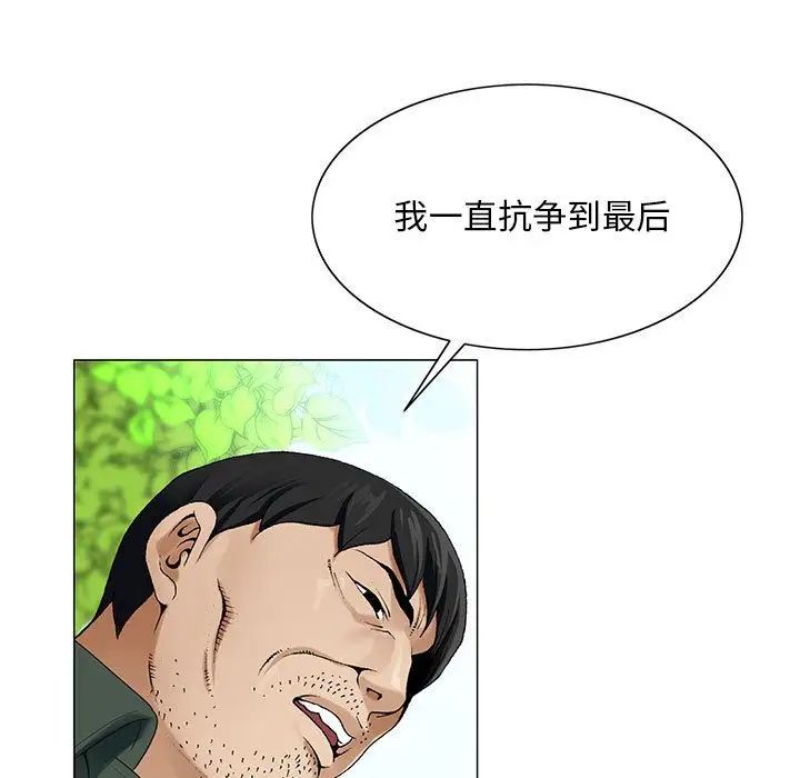 危險水位第39话