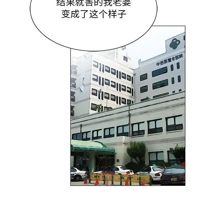 危险水位第39话