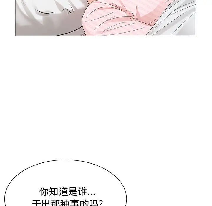 危险水位第39话