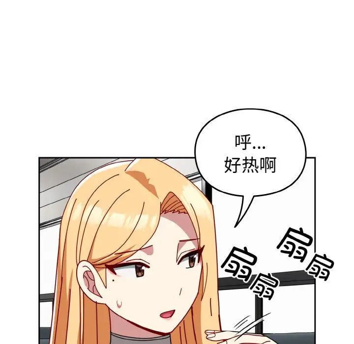 越界的青梅竹马第45话
