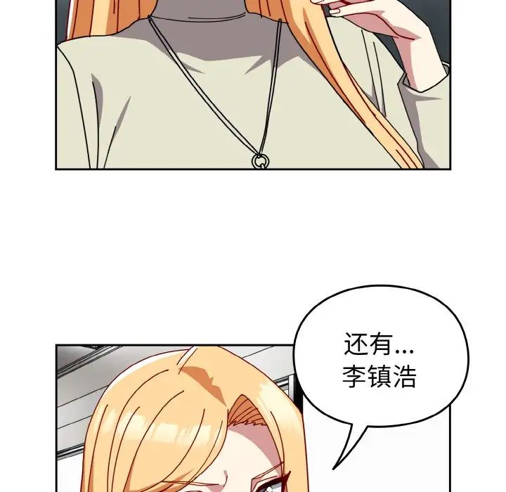 越界的青梅竹馬第45話