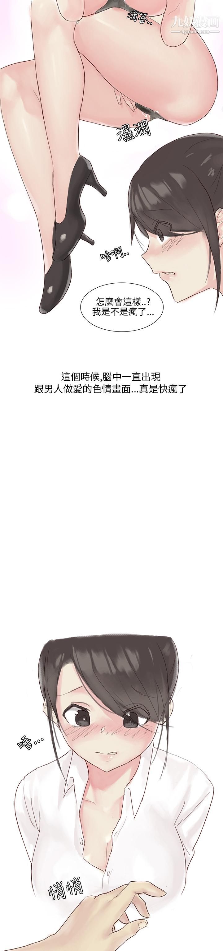 秘密Story第三季25汽车销售员的秘密故事[下]