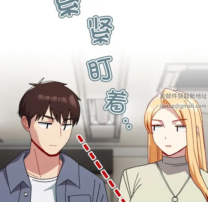 越界的青梅竹马第45话