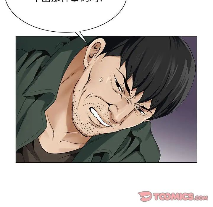 危险水位第39话