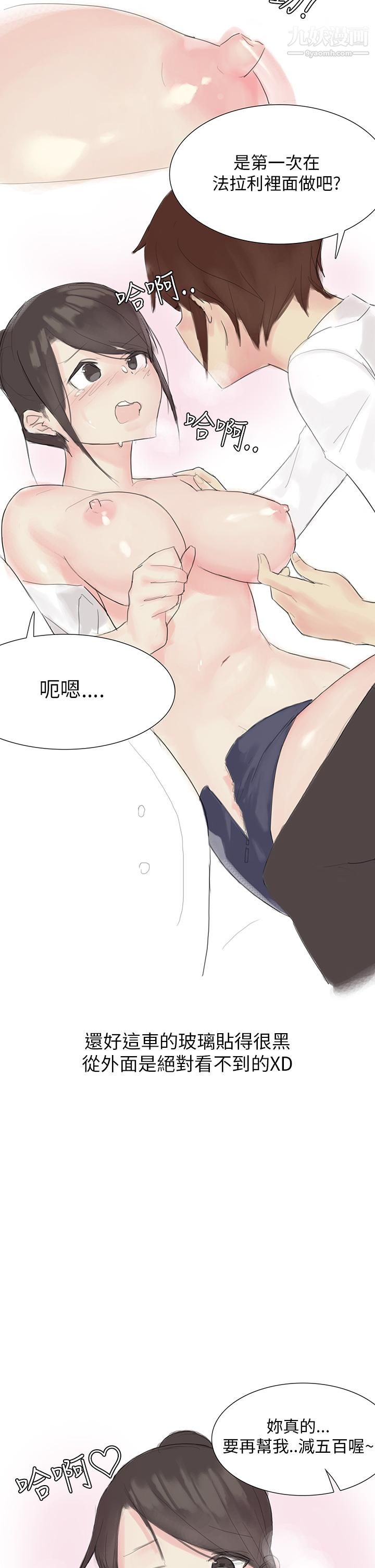 秘密Story第三季25汽车销售员的秘密故事[下]