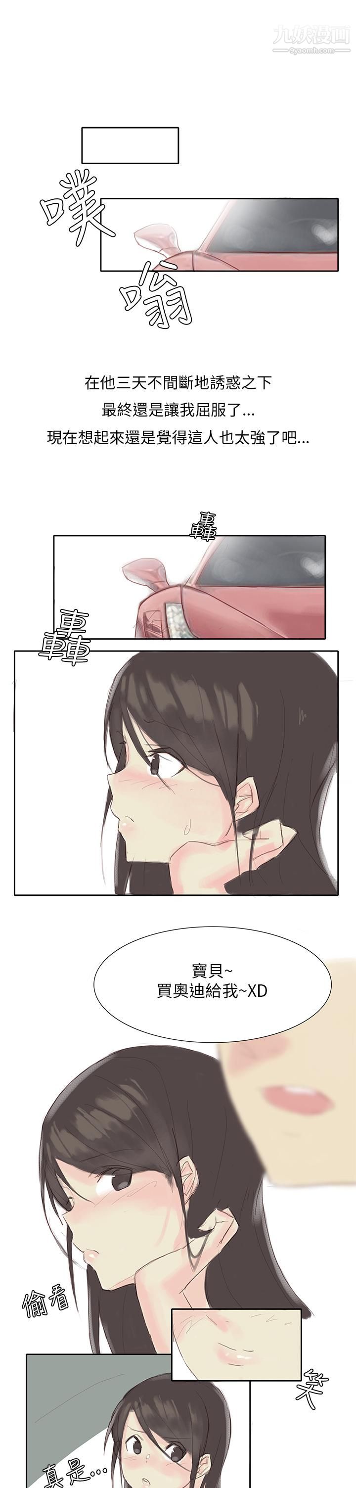 秘密Story第三季25汽车销售员的秘密故事[下]