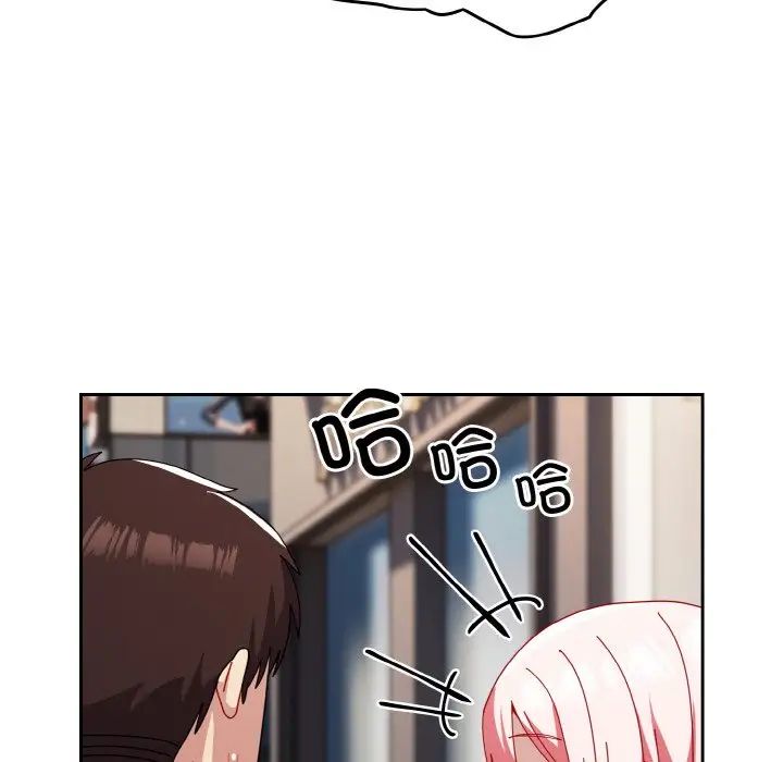 越界的青梅竹马第45话