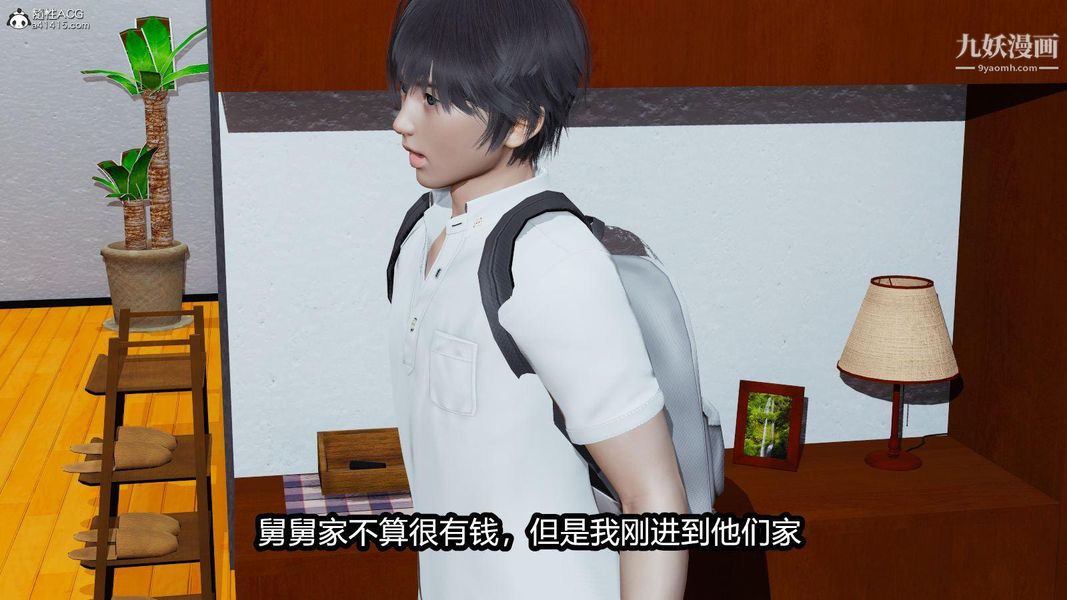 人妻舅媽淫墮記[3D]第01話