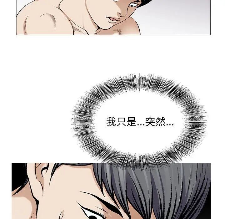 危险水位第39话