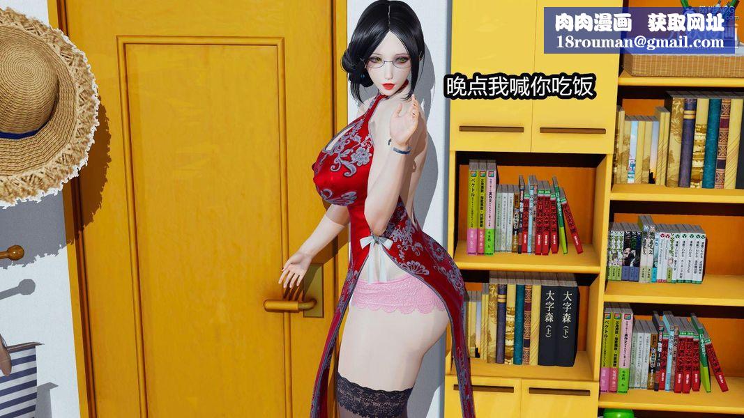 人妻舅妈淫堕记[3D]第01话