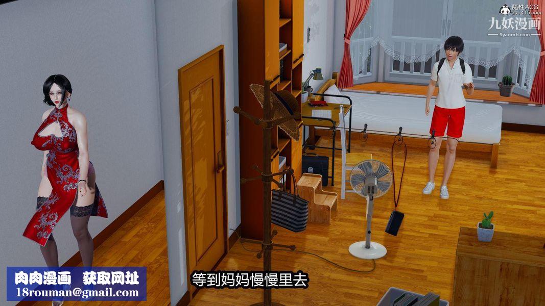 人妻舅妈淫堕记[3D]第01话