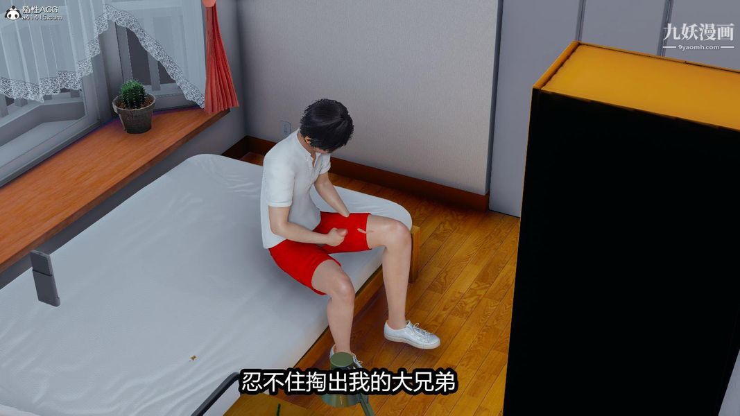 人妻舅媽淫墮記[3D]第01話