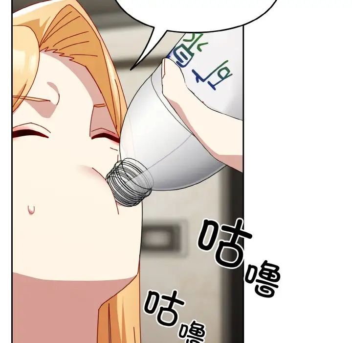 越界的青梅竹马第46话