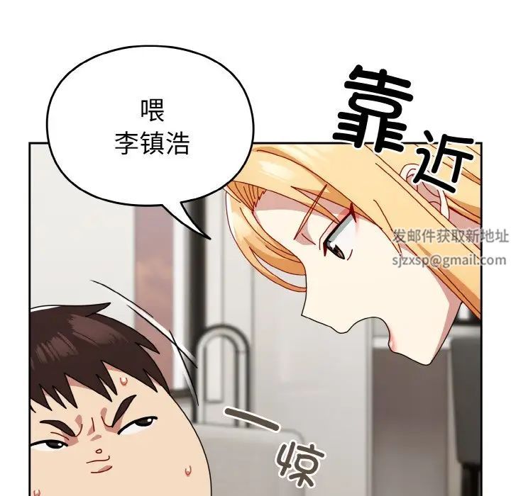 越界的青梅竹马第46话