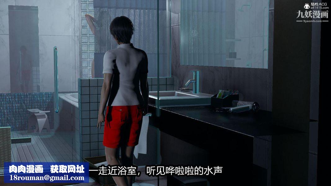 人妻舅妈淫堕记[3D]第01话